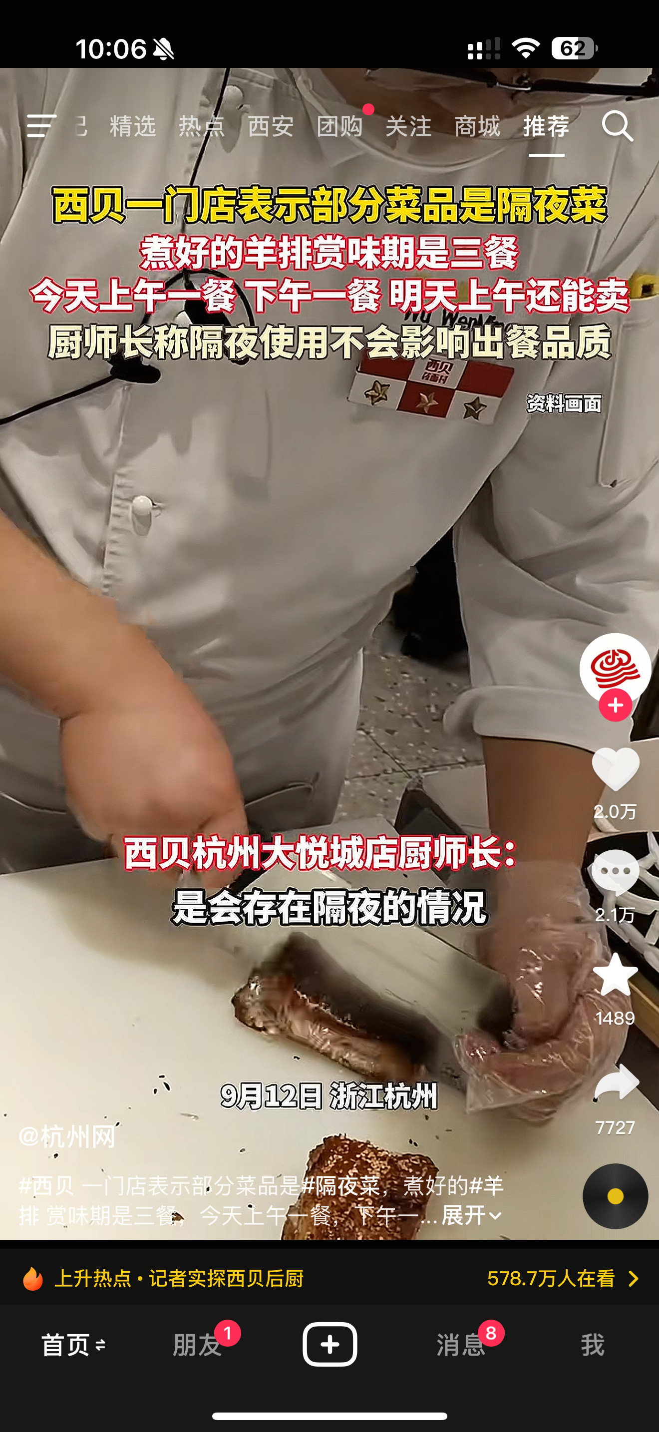 蜜雪冰城用了几片隔夜柠檬上了315西贝直接开放厨房给大家看他用的隔夜羊肉[笑cr