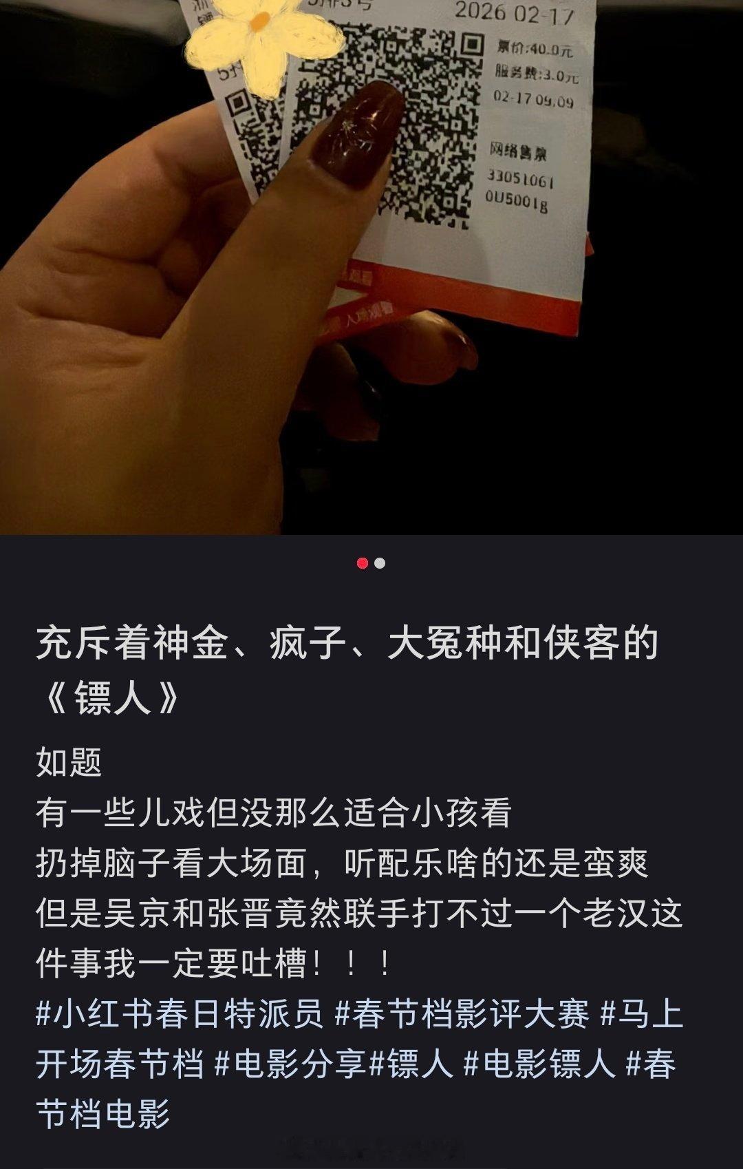 镖人第一波反馈集齐了吴京、于适、陈丽君众多明星的《镖人》，口碑不妙啊，很多网友说