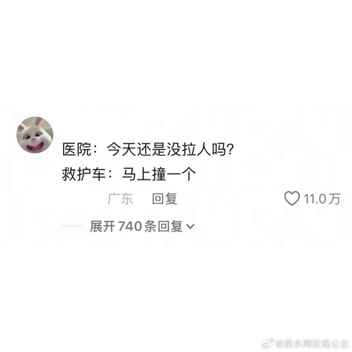 救护车来的最快的一次​​​