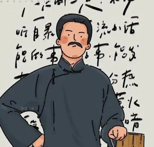 鲁迅说：