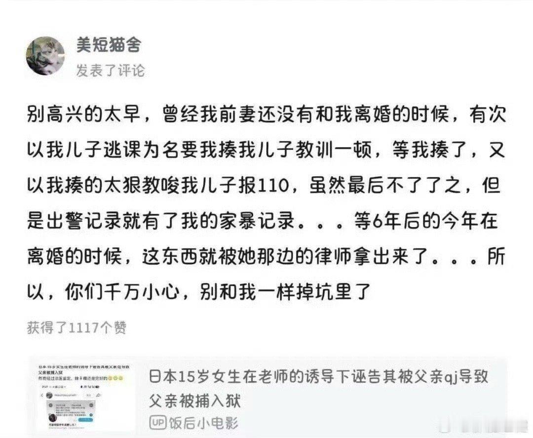 厉害了，未雨绸缪啊​​​
