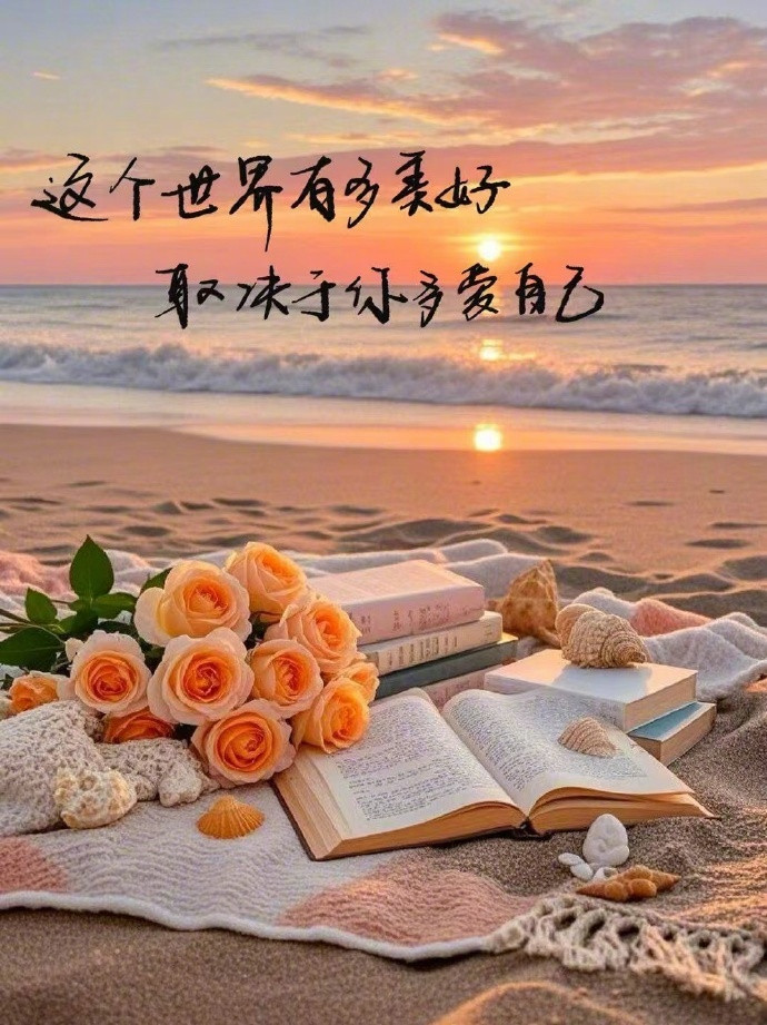 命运，不会偏袒任何人却会眷顾一直朝着光亮前进的人​​​