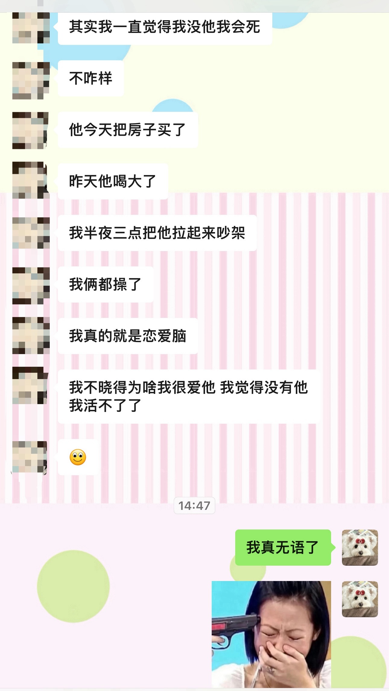 我无话可说………