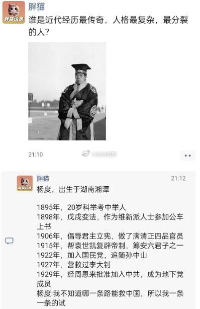 谁是近代经历最传奇，人格最复杂，最分裂的人？