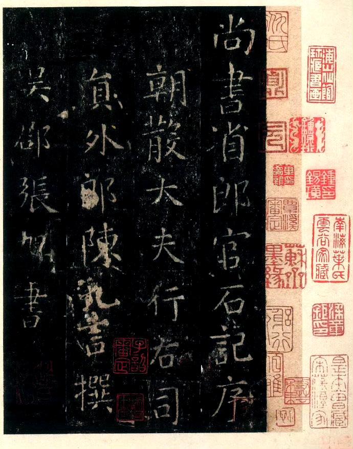 【张旭的楷书书法见过没有】郎官石拄记，原石已经不存在了，传世仅王世贞旧藏宋拓孤