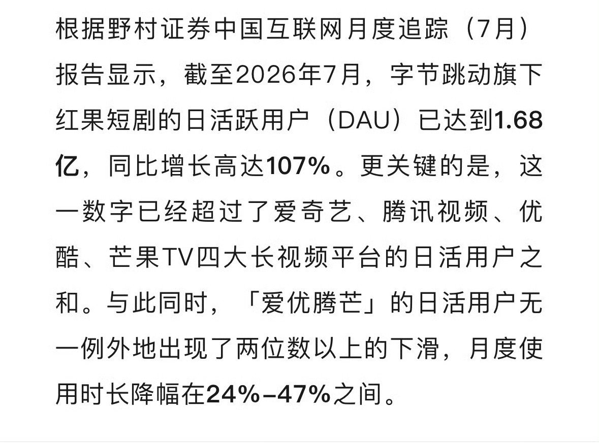 红果日活超过爱优腾芒四大平台总和很多人还在讨论长剧的剧本故事逻辑啊啥的。。。其实这都不是最重要的难道