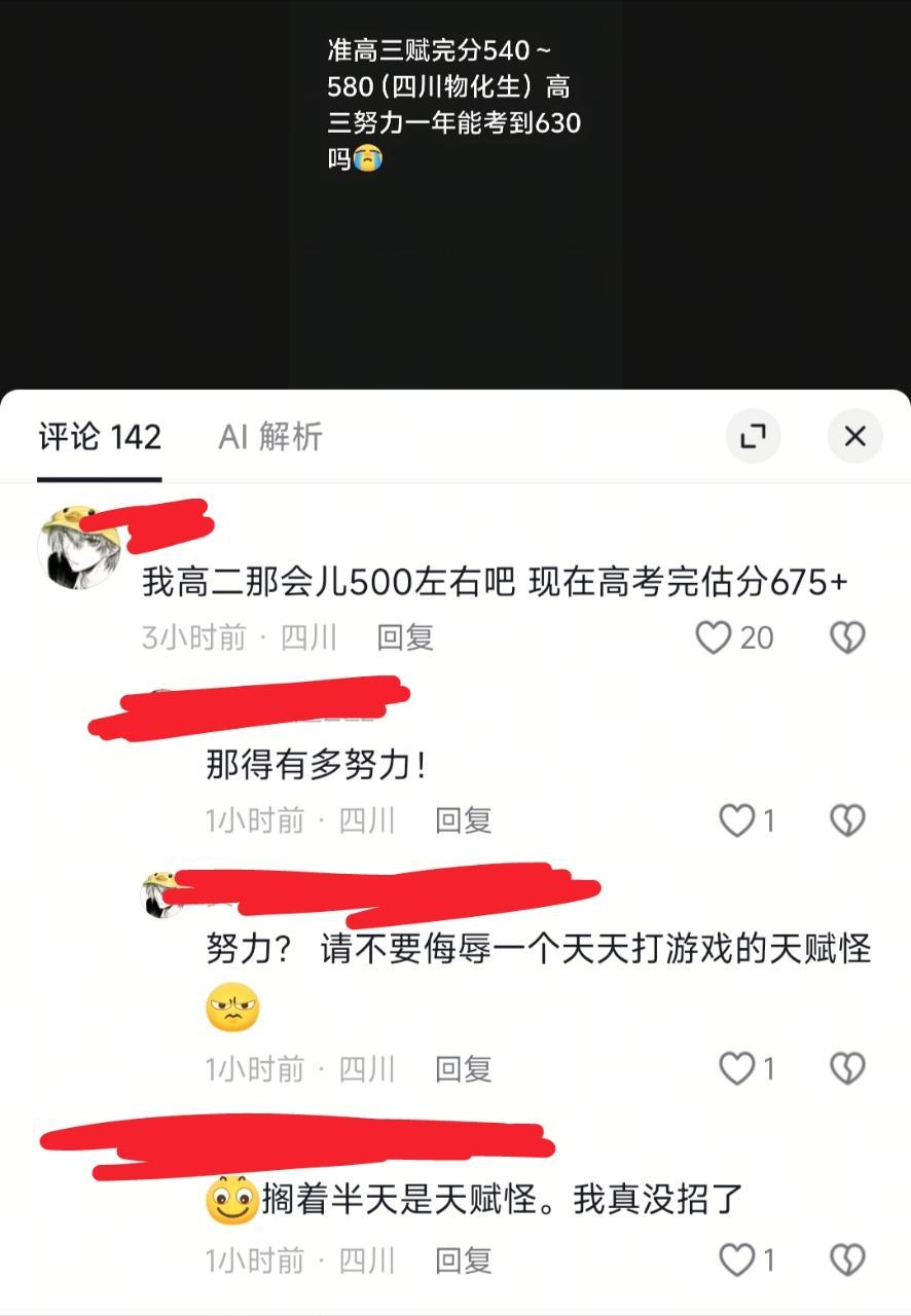 自己说自己是天赋怪吗？那很有意思了11939