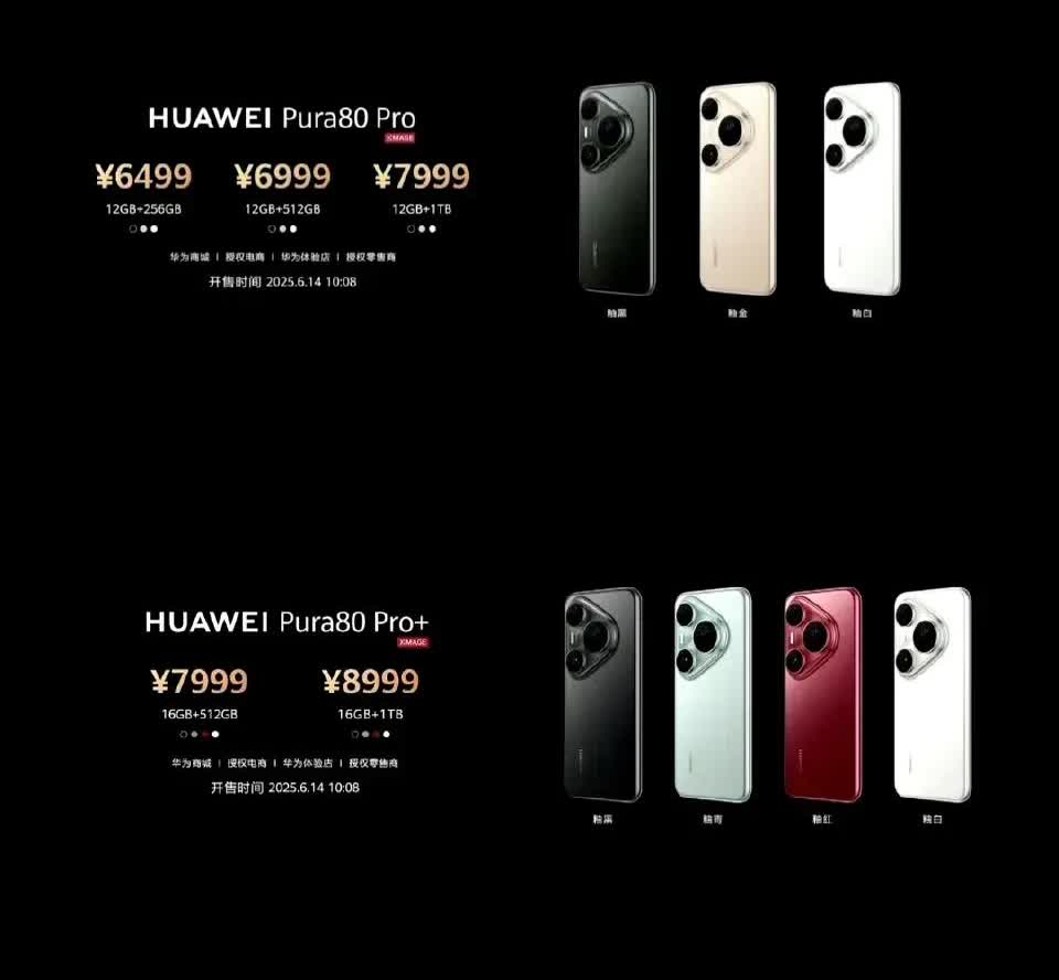 华为已然成为国产高端机的代表。Pura80pro系列6499元的起售价，与之前相