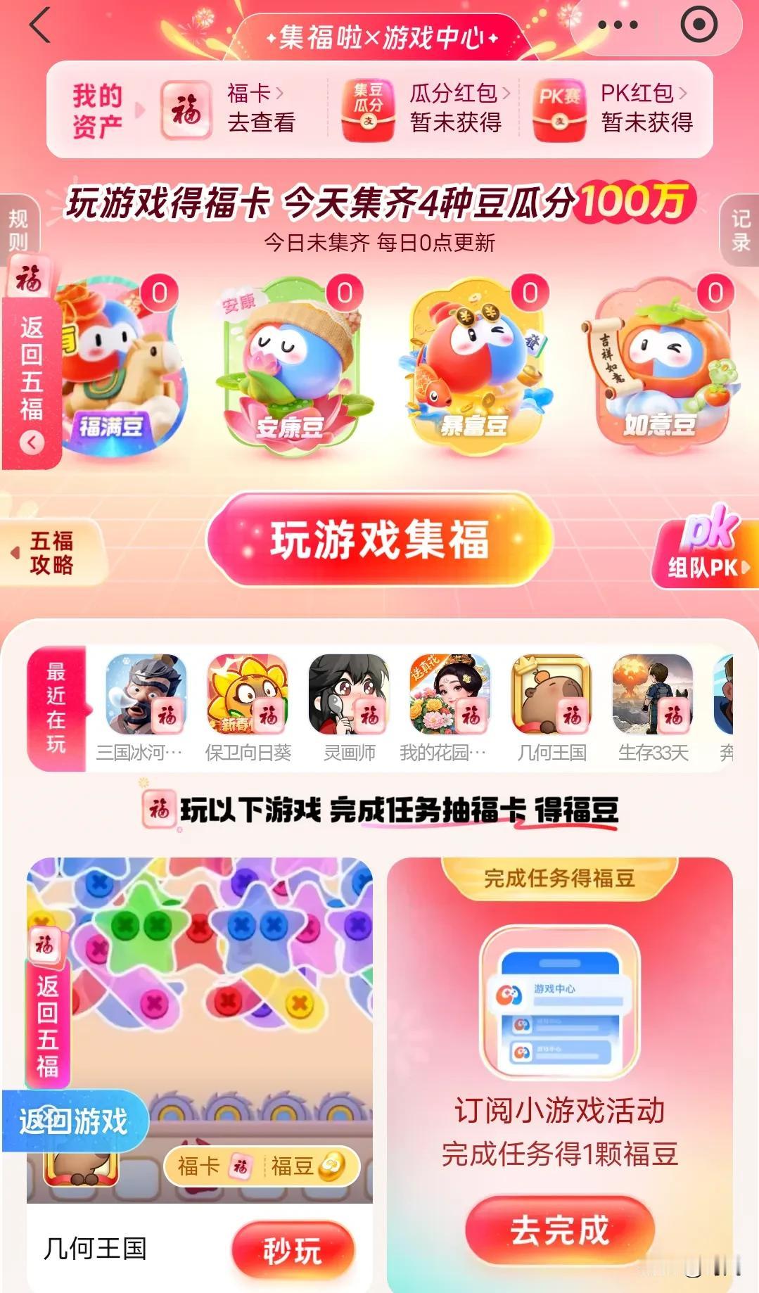 支付宝福卡的稀有卡和翻倍卡获得窍门，不充钱不转账不行！目前已获得两张X2翻倍卡