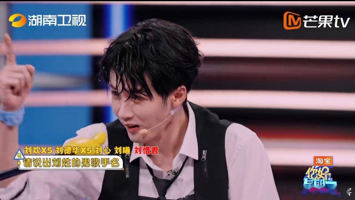 十五连答找刘姓歌手，檀健次全程开启单曲循环模式，嘴里反复蹦出“刘德华”，大脑CP