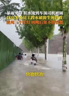 “这比任何广告都硬！”河南，女司机被困洪水向4S店求救，不料，工作人员闯红灯赶到