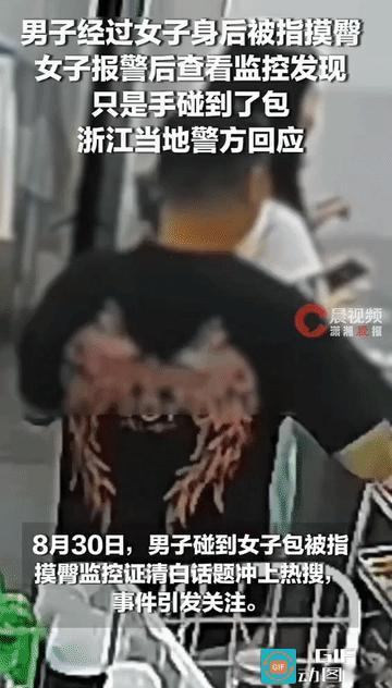 这叫什么事啊！浙江丽水，女子当众怒斥陌生男子骚扰摸臀，报警调监控自证清白后，发现