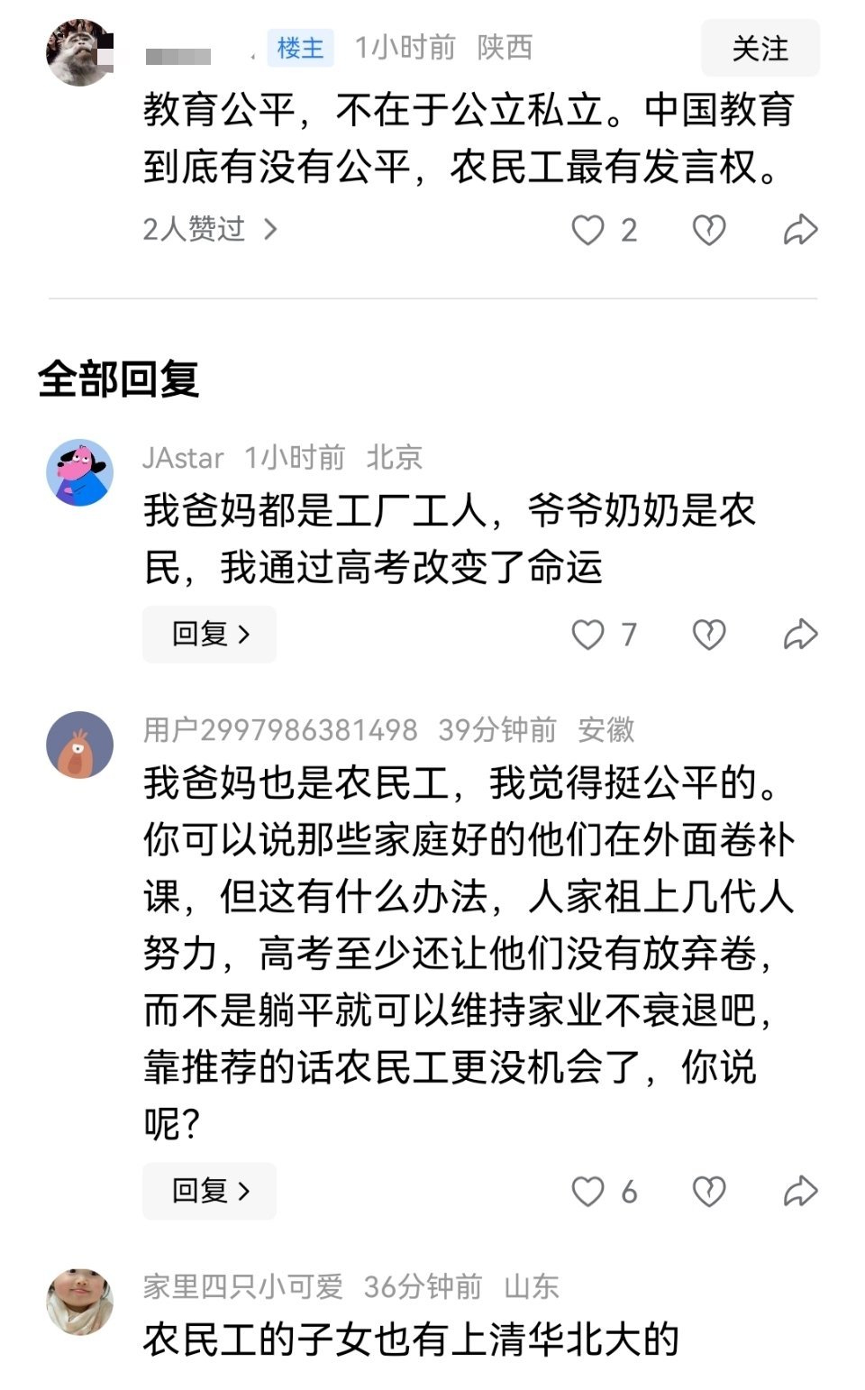 在中国只要孩子够聪明，基本上就没有被淹没的，中国农民的孩子上好大学的可以说每个村