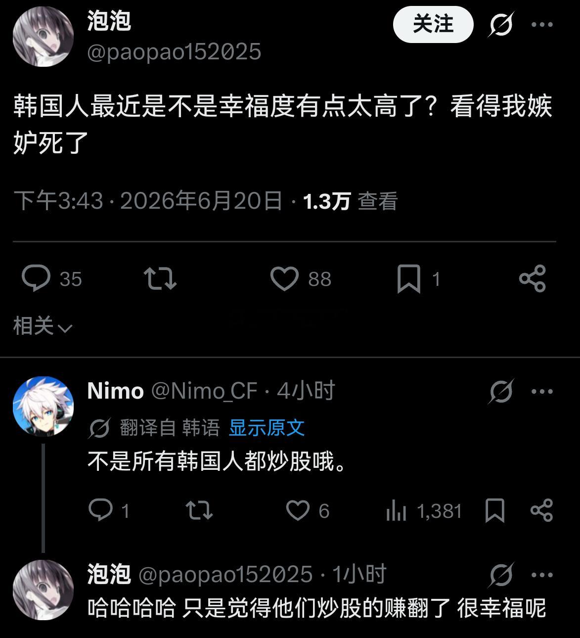 推特上的韩吹和无语的韩国人belike——