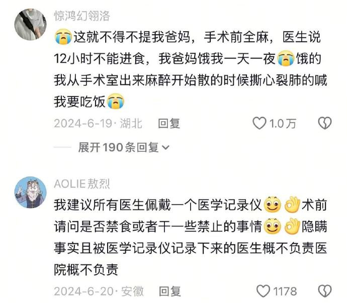 终于知道为什么医生要反复套话了......