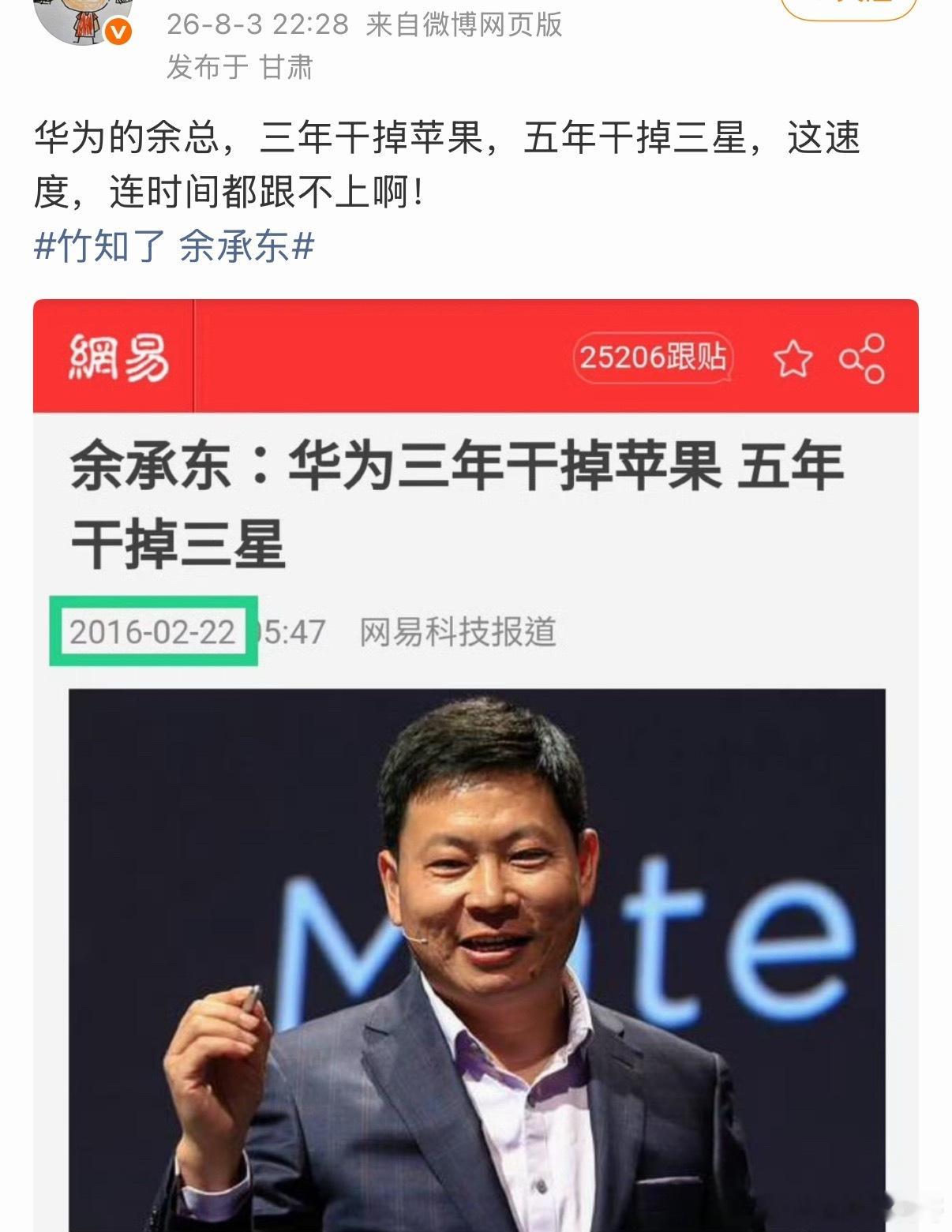 又有人质疑余承东当年吹的牛逼，图二，清清楚楚的，华为第一，苹果第二，三星第十！力
