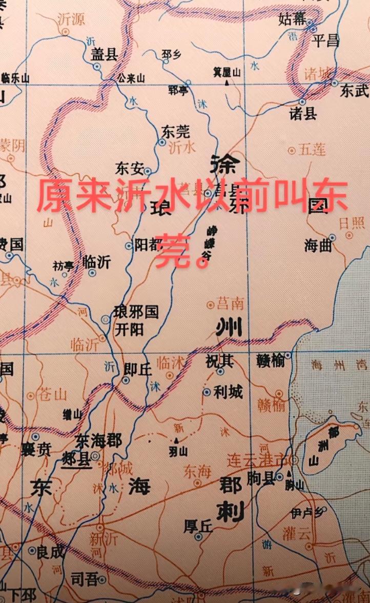 山东东莞和广东东莞有联系吗？前后相差800年！有人说是衣冠南渡过去的！广东东莞