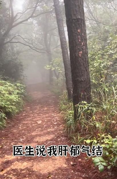 10月8日报道，江苏一名女子长期心情压抑，结果被诊断肝气郁结，医生让她找个没人的