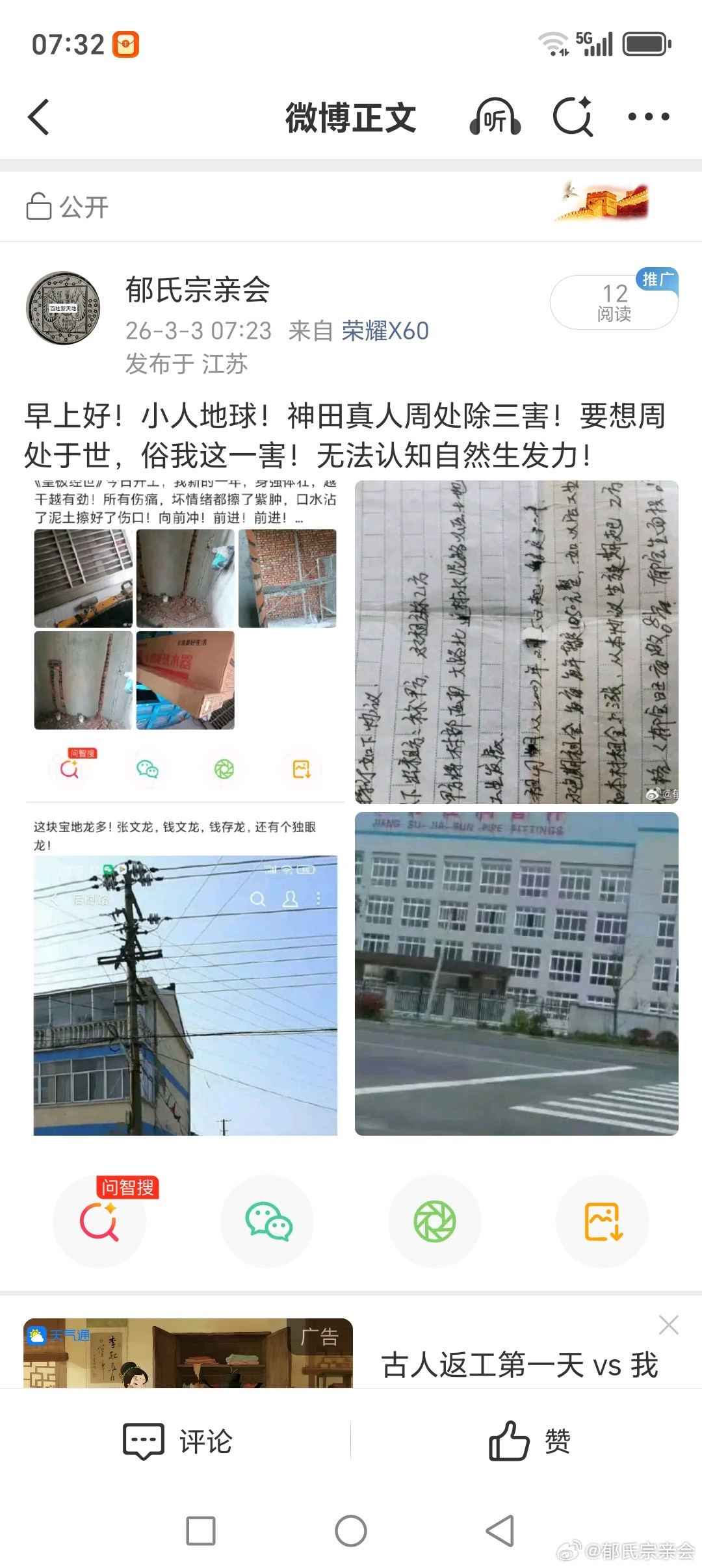 乱开发，周处除三害！