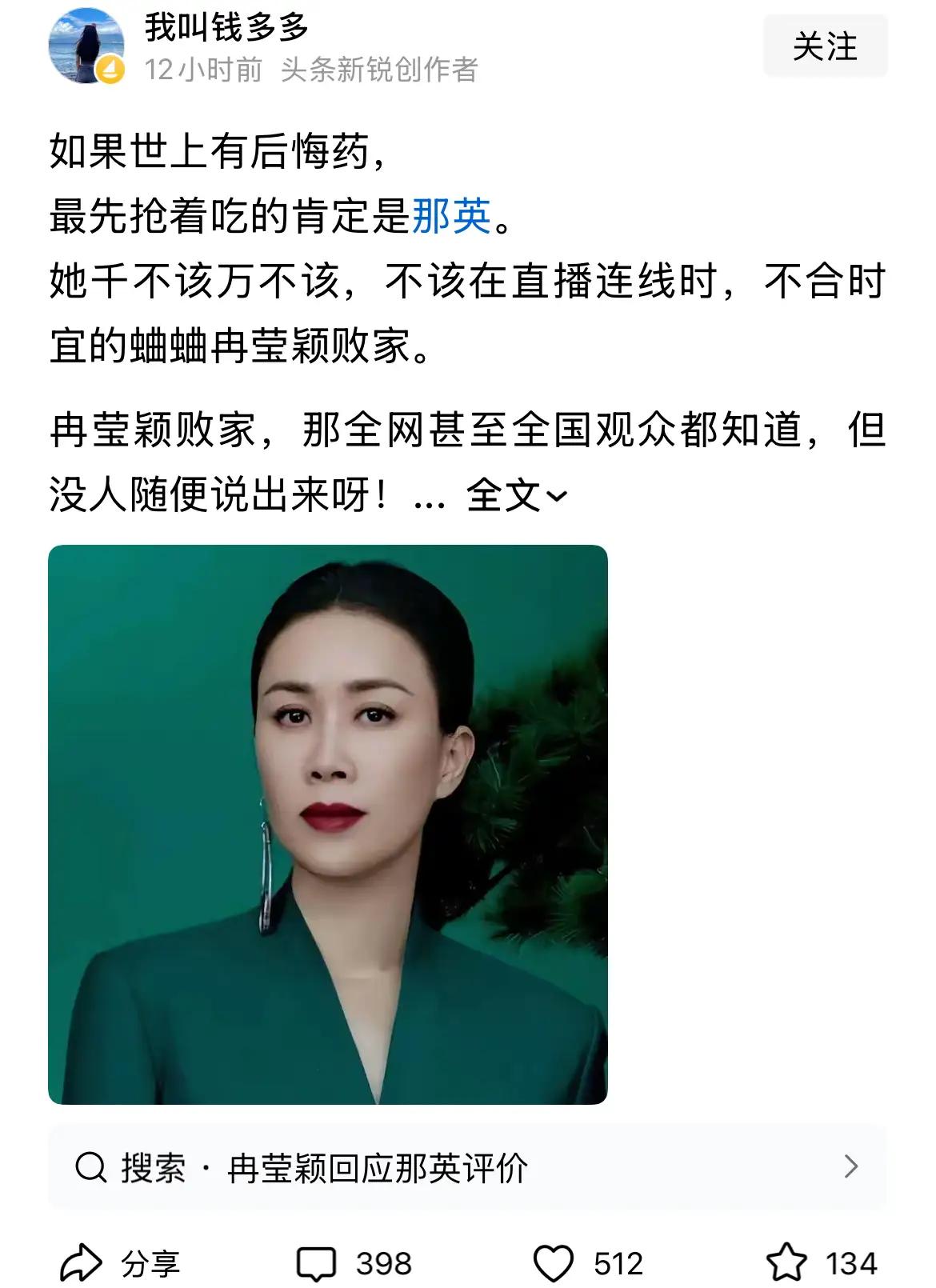 那英吐槽冉莹颖"败家"片段被删：综艺里的失言，到底谁在删谁7月26日，芒果TV