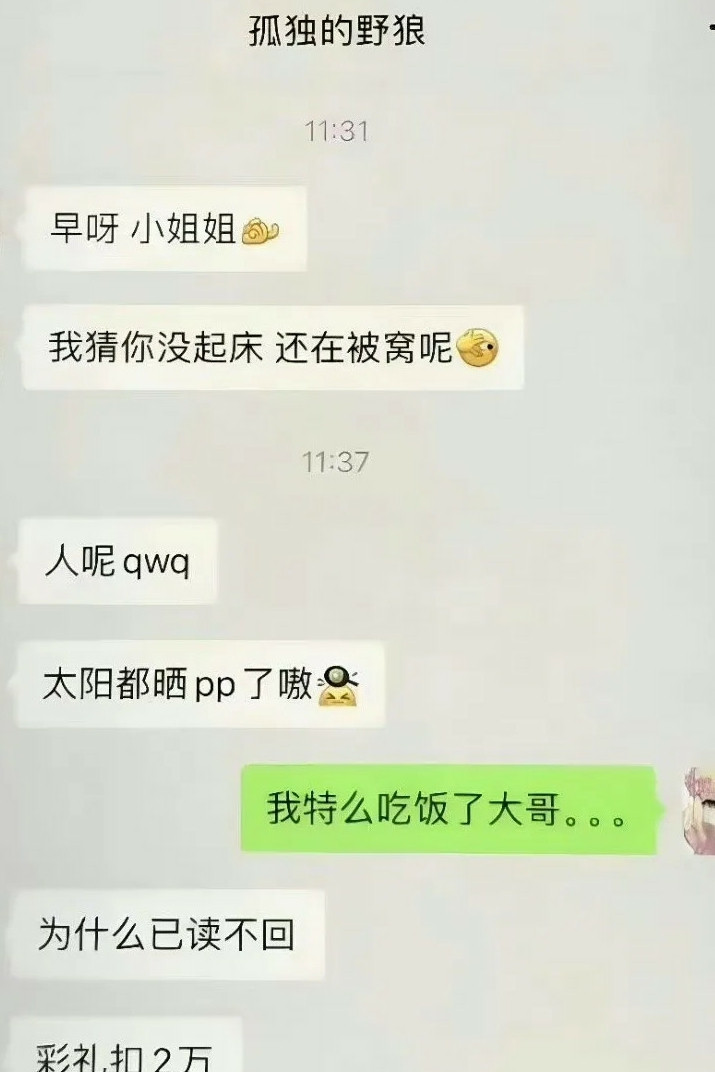 涨2万的理由多到他18辈子凑不完[doge]