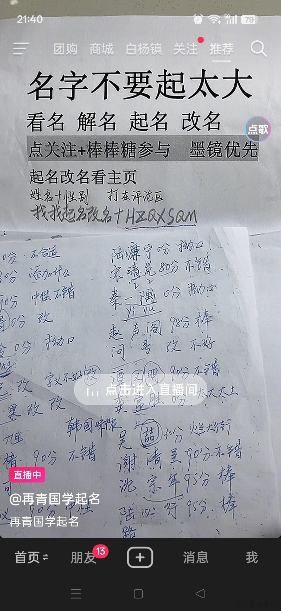 我真是要被你们这些改名的笑死了怎么一眼看过去全是熟人
