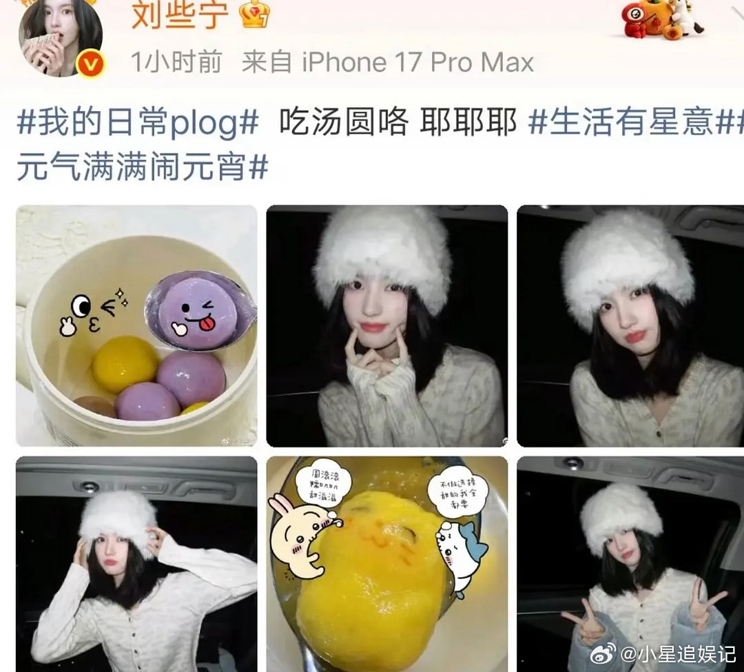 这也太明目张胆了，看来鱼烧和些宁还没分手？