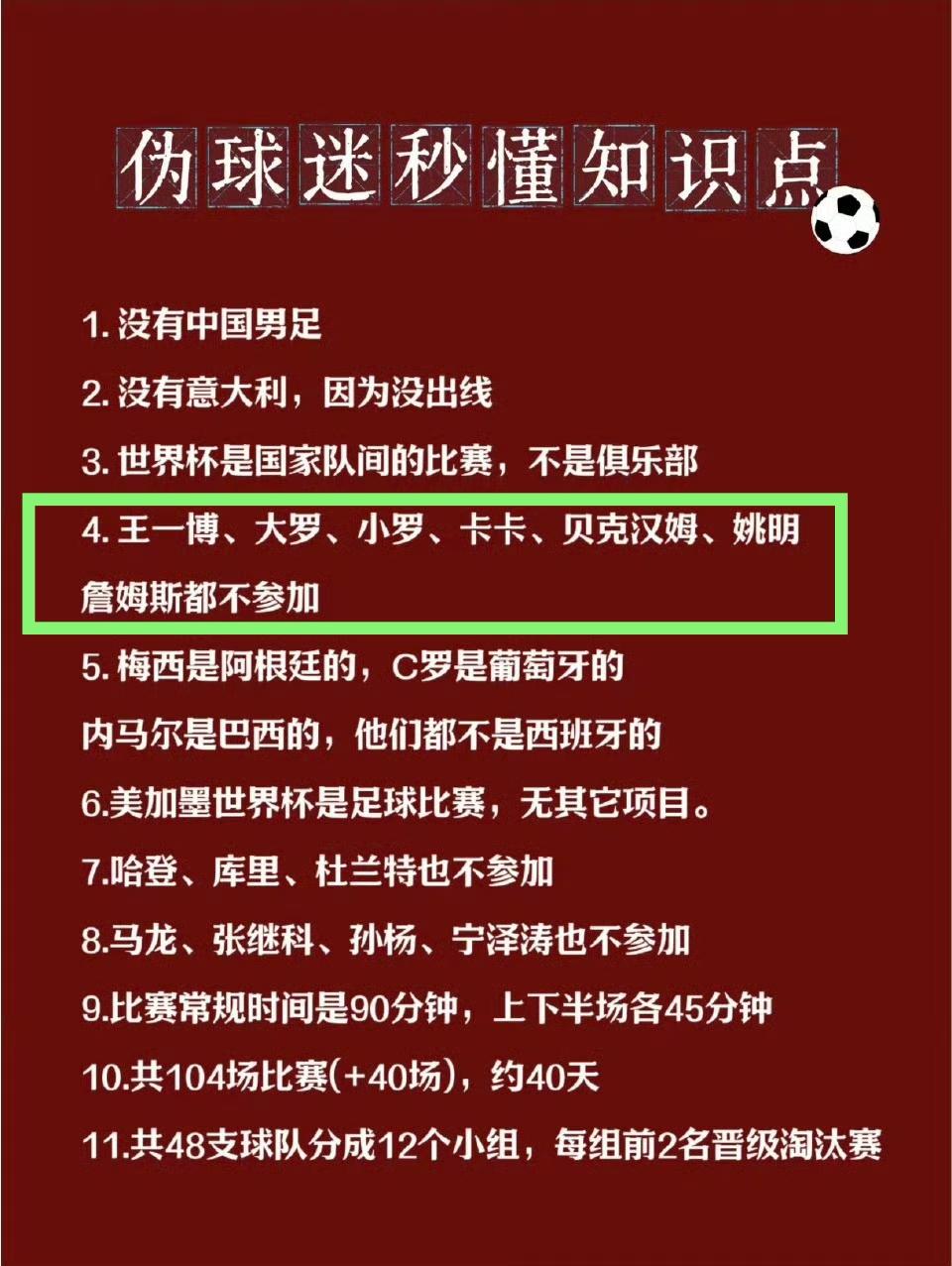 王一博的的确确是在册运动员，但是他是赛车手啊，王一博真不踢足球⚽[笑着哭][笑着哭]