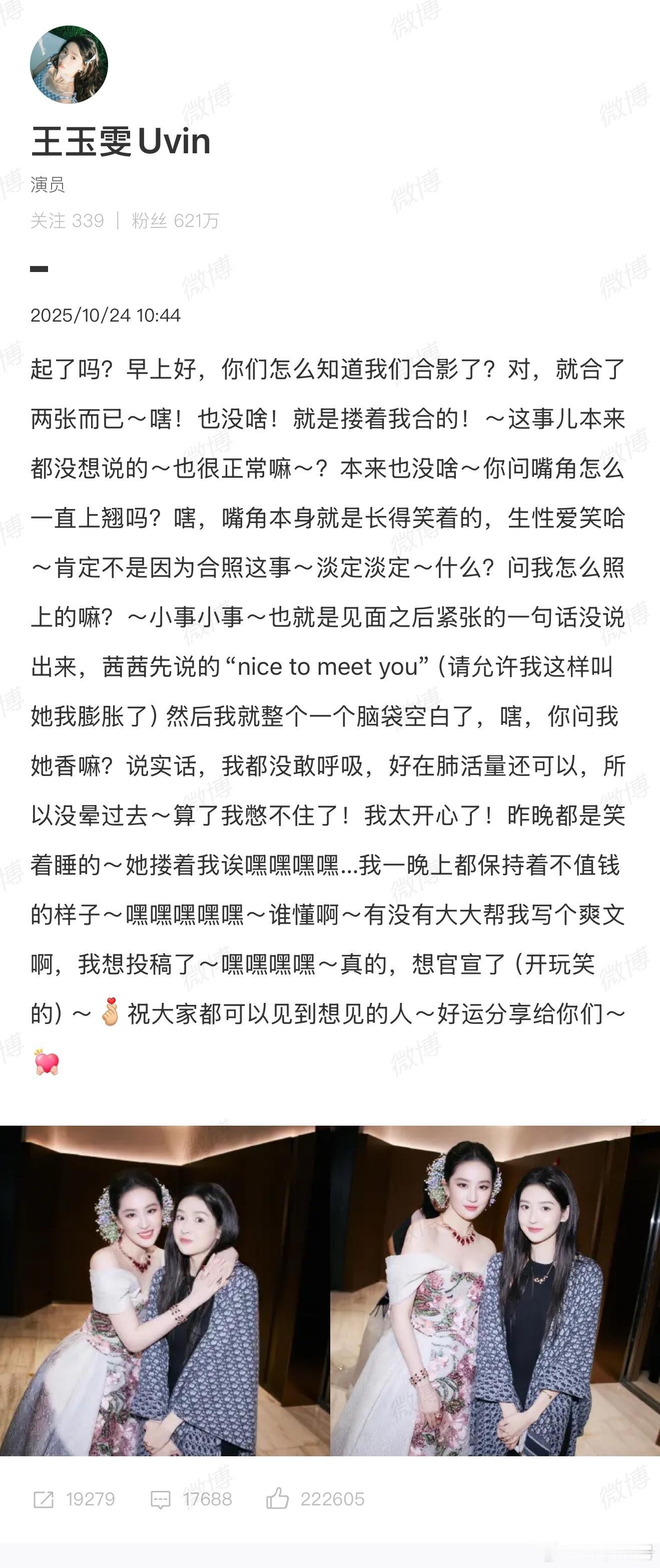 这个王玉雯一直在挑衅我​​​