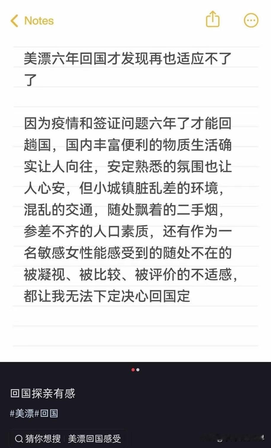 美漂六年，回国后才发觉自己再也难以适应。诚然，国内丰富便利的物质生活着实令人向往