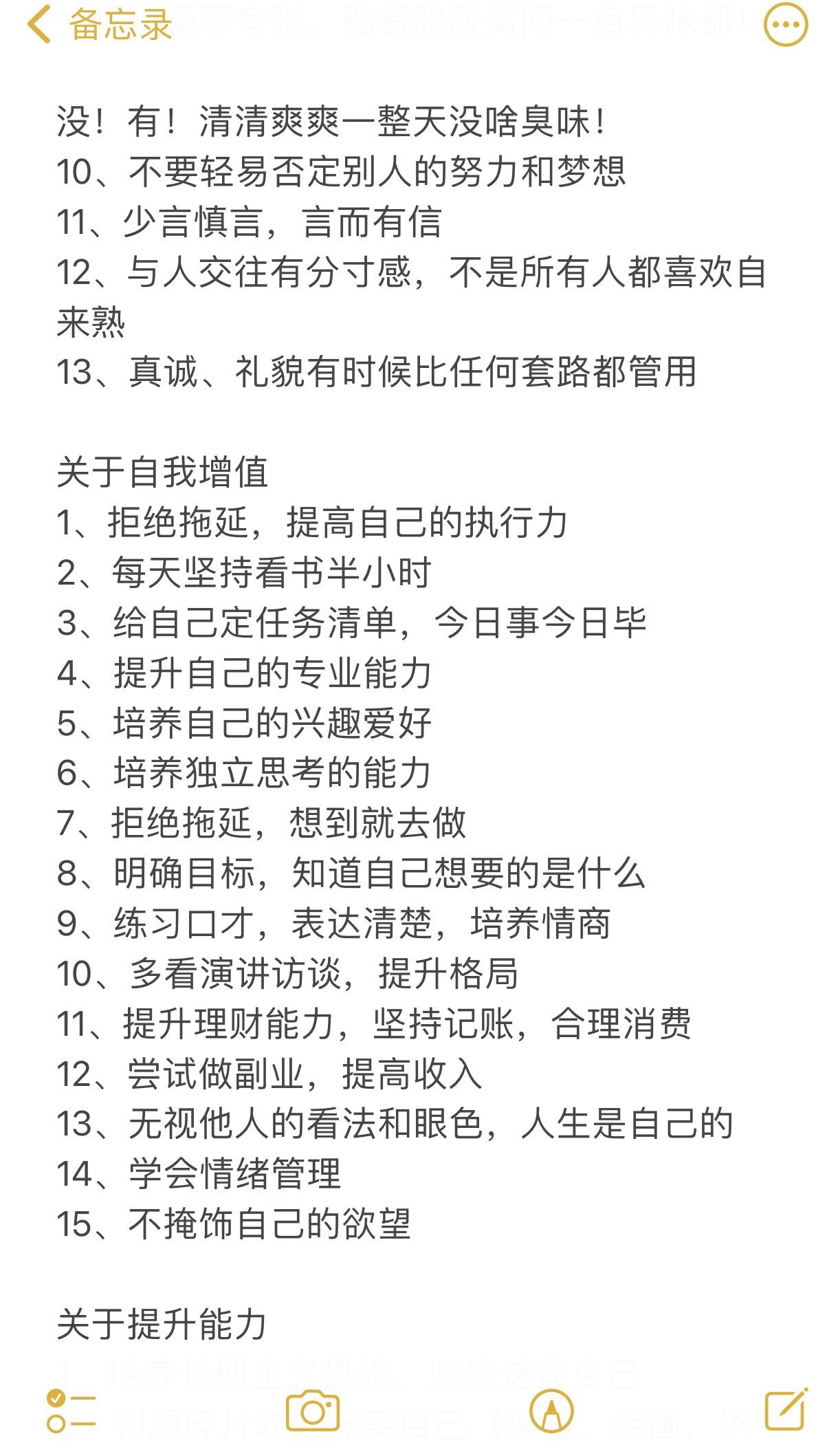 😭才知道为什么有的女生表达力那么好​​​