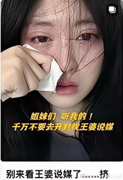 被高潮针盗图19岁女生称将去派出所反映被高潮针盗用哭泣照19岁女生遭网暴近日，有