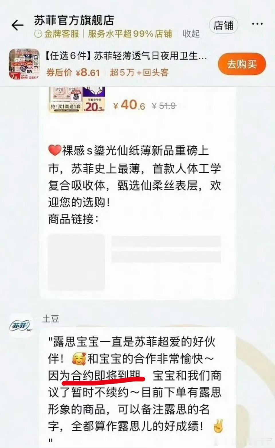 赵露思苏菲代言掉了，不是演员了，给公众留下的印象也不太好，代言会慢慢地掉得一个都