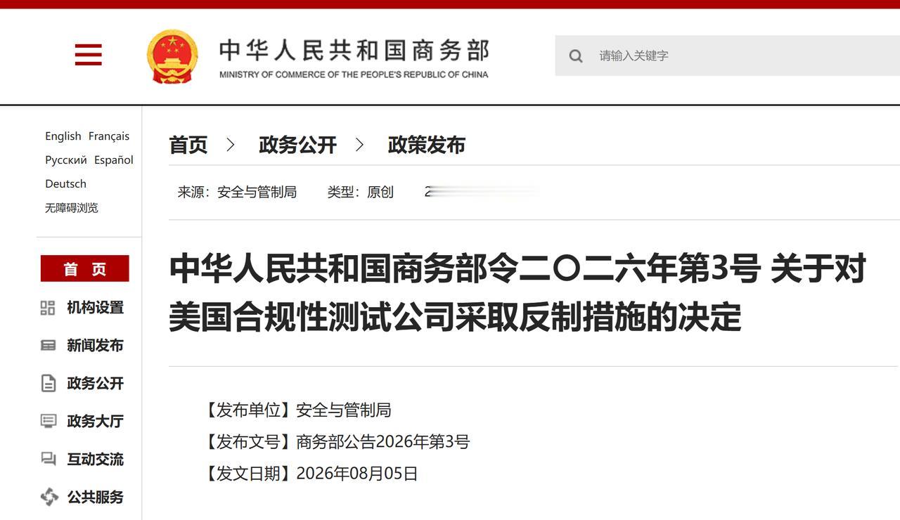 中美关系起风了！中方同时祭出5招反制，招招致命8月5日，我国商务部官宣五项