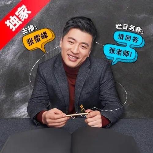 张雪峰师父老梁讲述他与张雪峰的最后故事！眼里含着泪花！老梁说，3月23日他给张