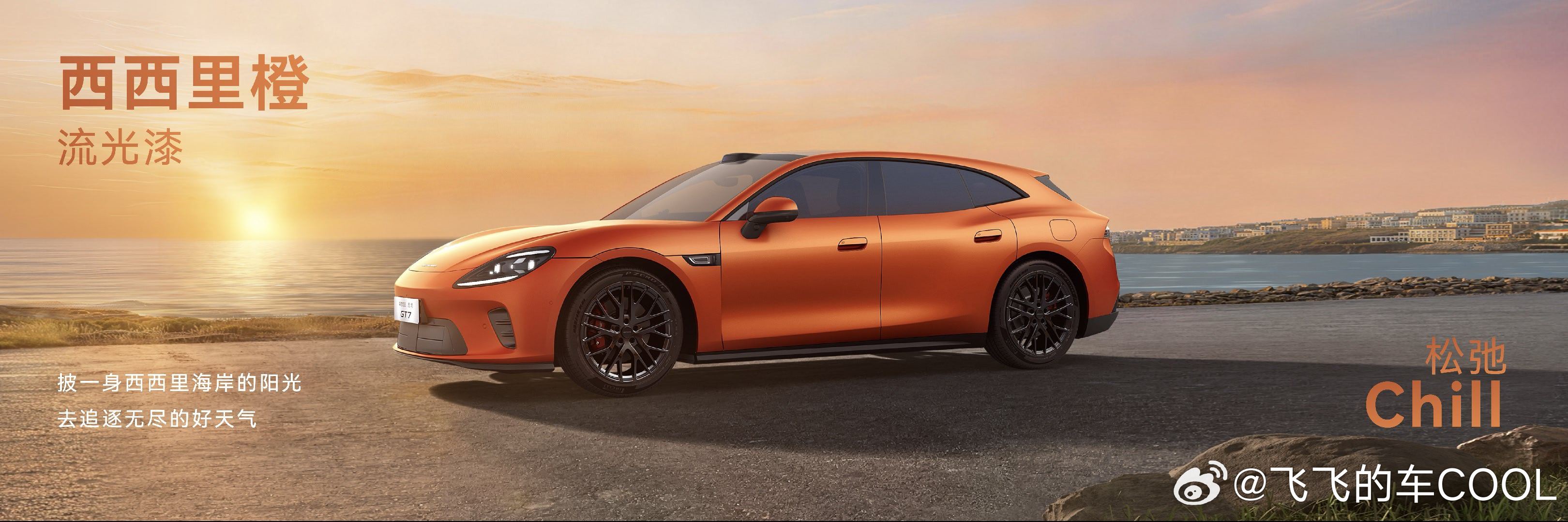 广汽和华为乾崑联合打造的的启境GT7猎装造型黄景瑜代言896线激光雷达麒麟电