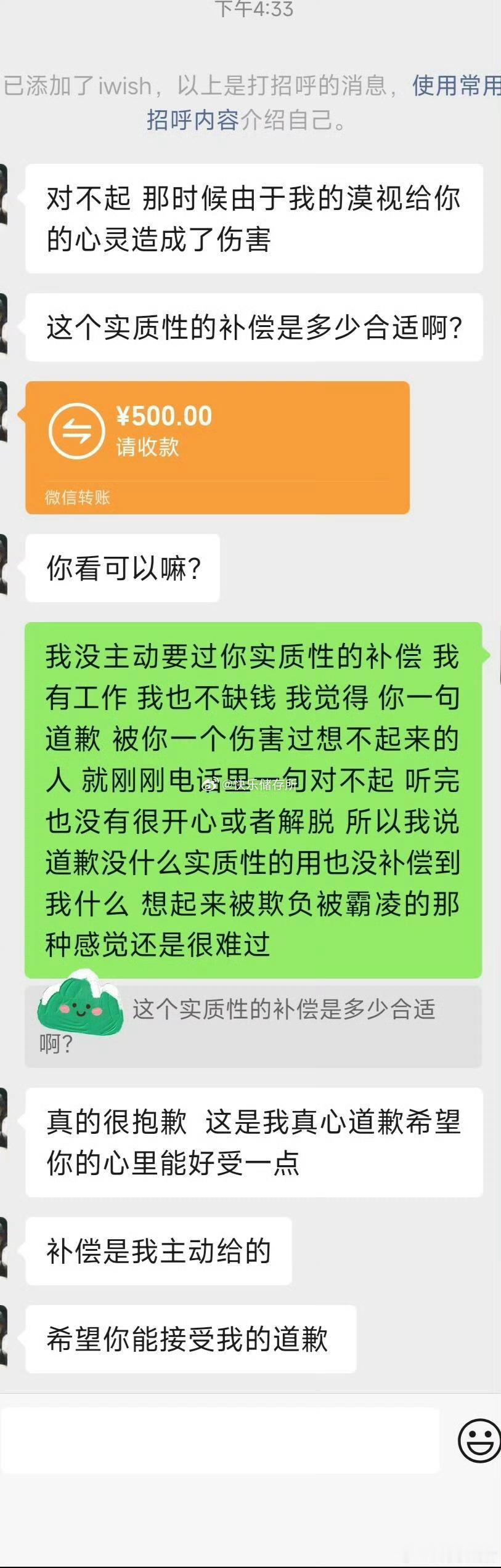 偶然发现初中霸凌过我的人，上岸了​​​