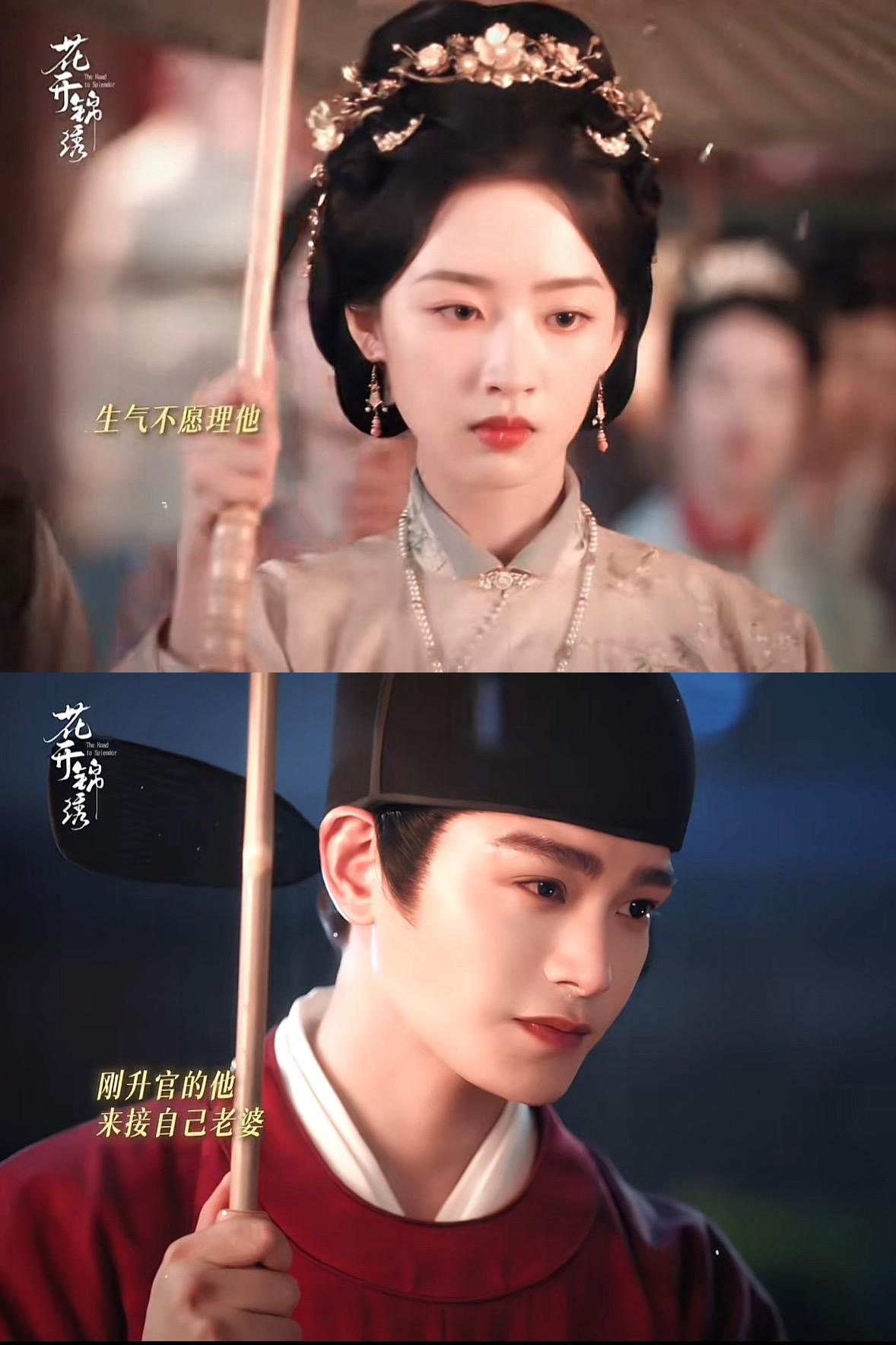 刚刚看完由邓恩熙、丁禹兮主演的古装剧《花开锦绣》第十八、第十九集，“凌芸”直上组