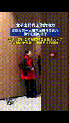 陕西一位年轻女子下班后去接妈妈，却撞见令人心碎的一幕：她那个在家里雷厉风行、总把