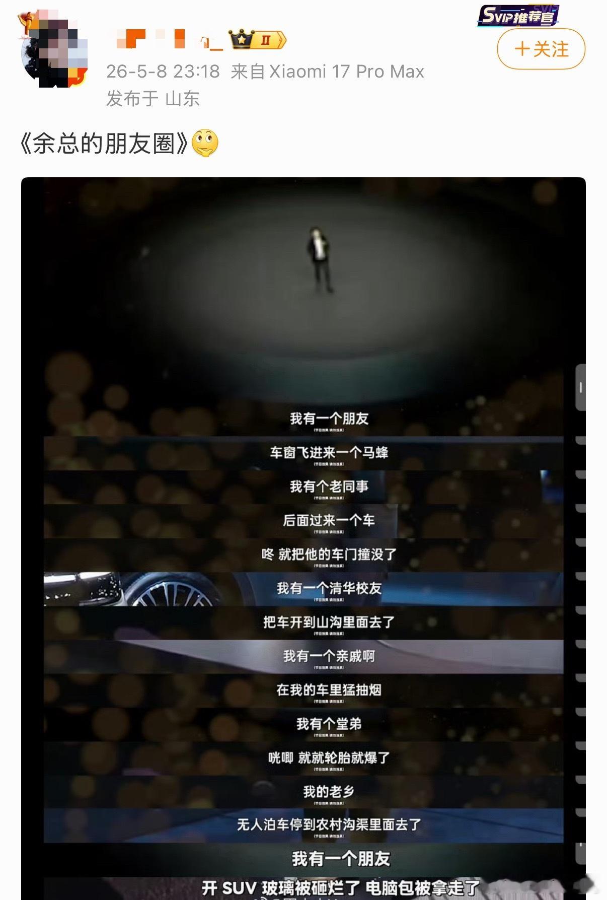 这是不是对企业家的诋毁？