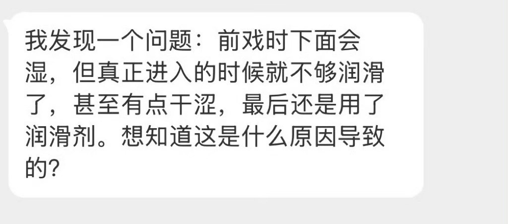 这是什么原因导致的？
