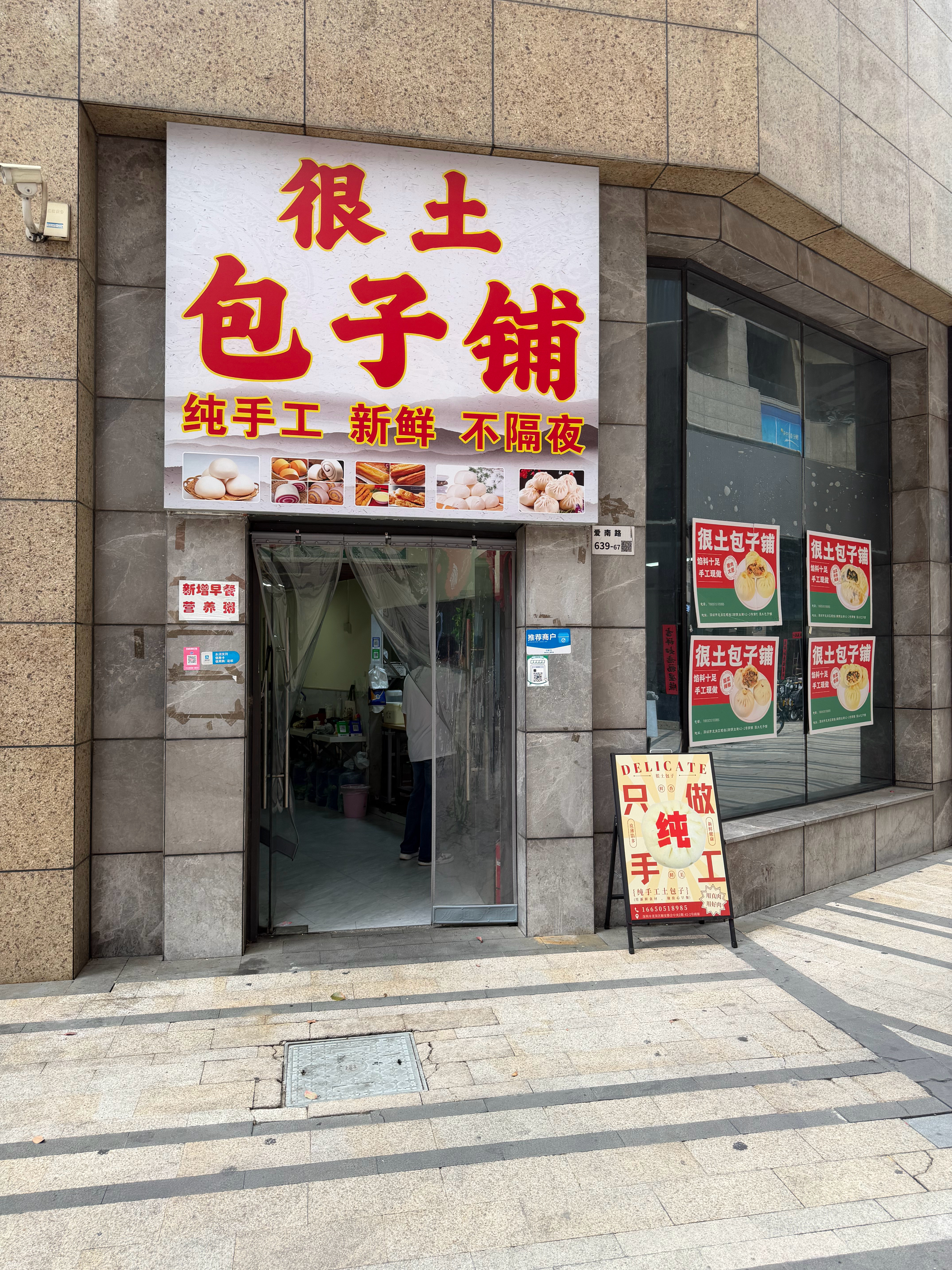 新公司附近的饭店很少，找到一家纯手工包子，3元1个，个头比较大，没有预制，阿姨纯