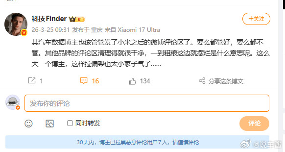 讲真，孙少军这不是无妄之灾？他发蔚来的微博，评论区还有人指责他说粉丝都是理想粉