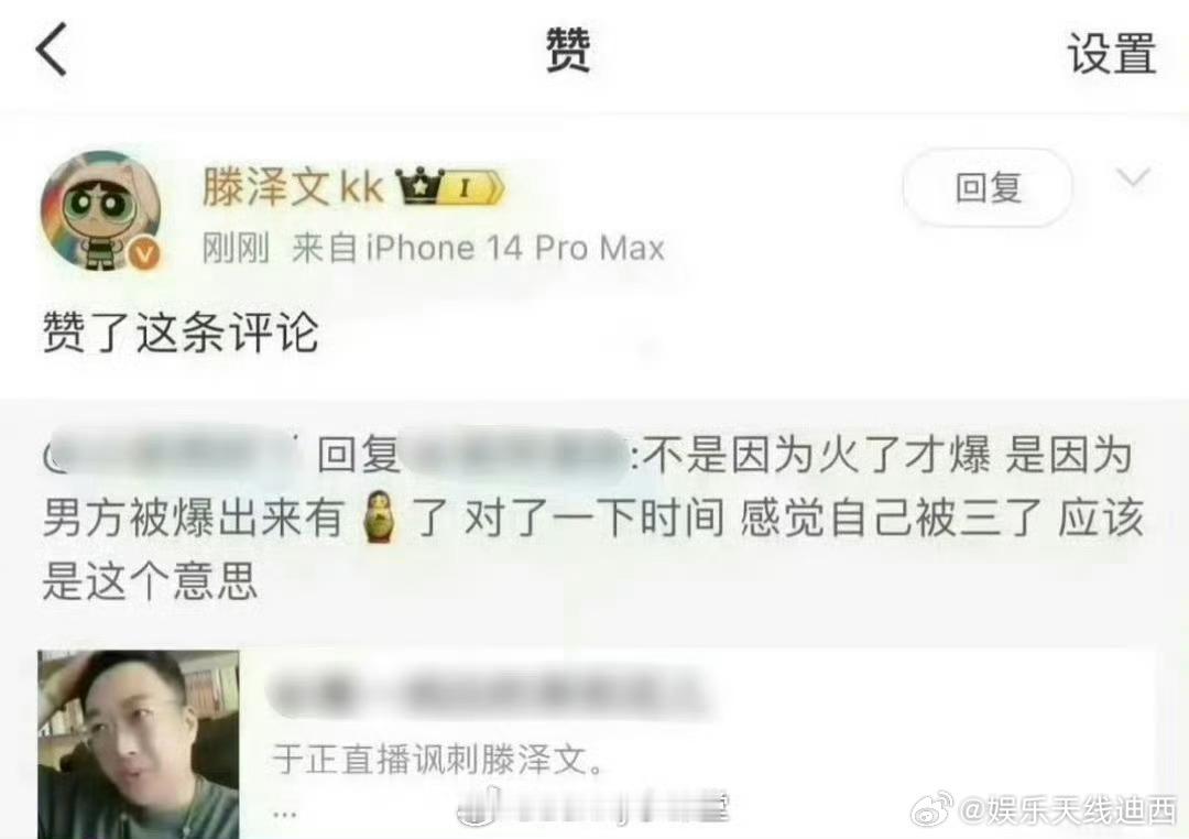 滕泽文后知后觉被三天终于亮了，文文是后知后觉自己被三的，因为田栩宁的“单身声明