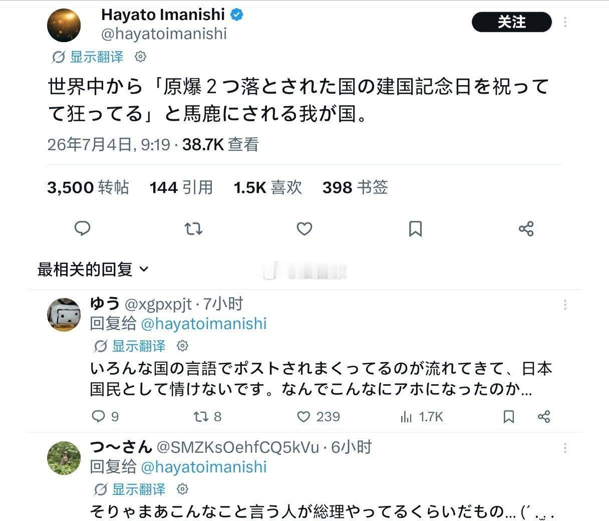 笑疯了，一位日本网友吐槽：世界各地的人都在嘲笑我们这个国家，“被扔了两颗原子弹