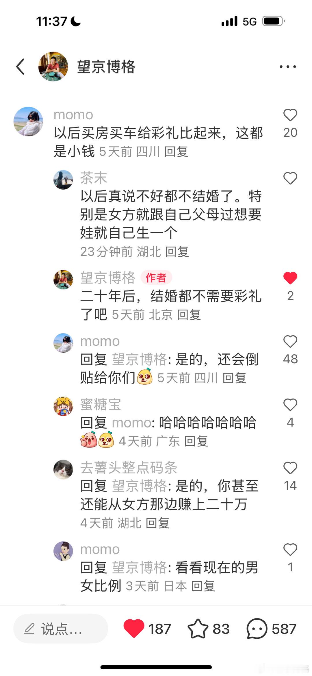 关于彩礼这事男孩家长与女孩家长已经吵起来！博格已经被N个女孩家长怼的体无完肤了都