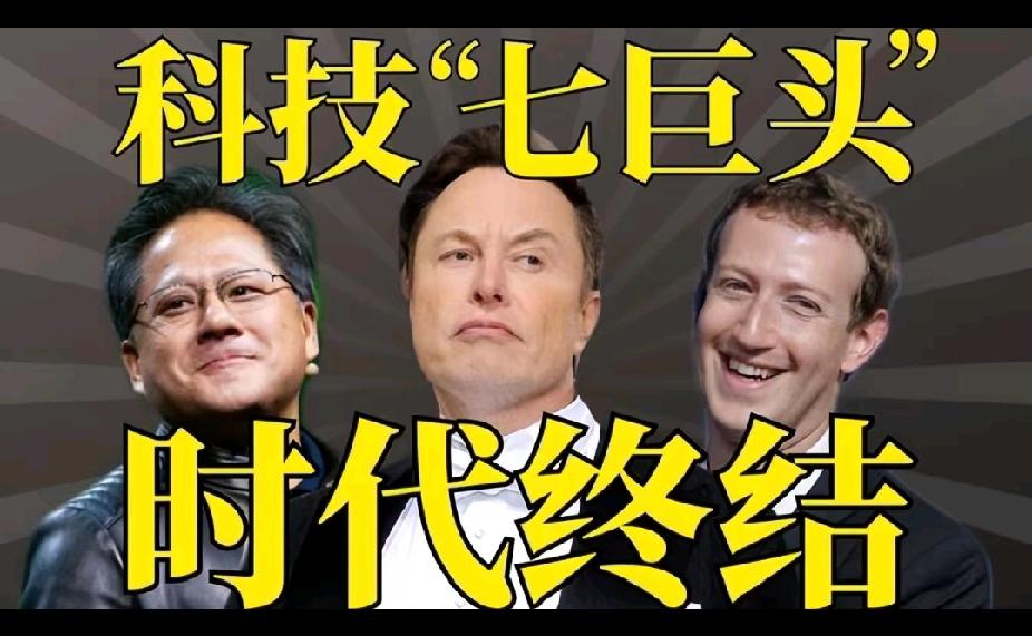 美国科技股泡沫，牛市面临大崩盘？AI行业热火朝天，只是表面功夫？Meta、谷歌、