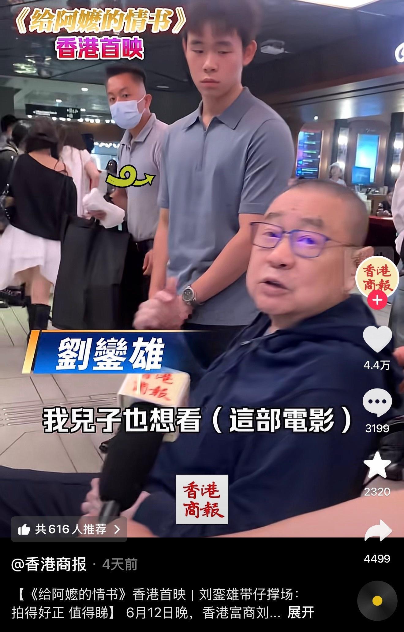 吕丽君晒出她跟刘銮雄的儿子刘子锋的近照👇分享16岁的刘子锋已经完成了在杭州为期