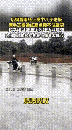 **“她冒雨送饭的手冻得发紫，却把保温桶塞进儿子怀里时说：‘你爸走后，我答应过他