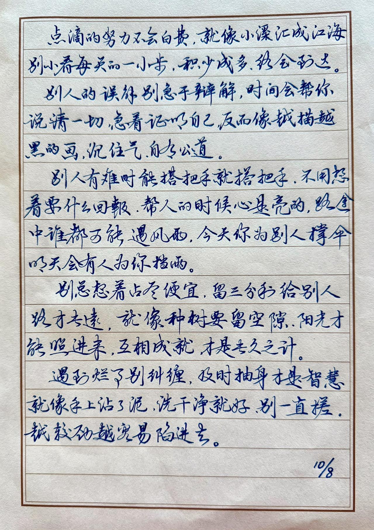 和书法有没有关系能咋的，我就是爱写字的老太太。说实话有时也不想学了，没啥进步。